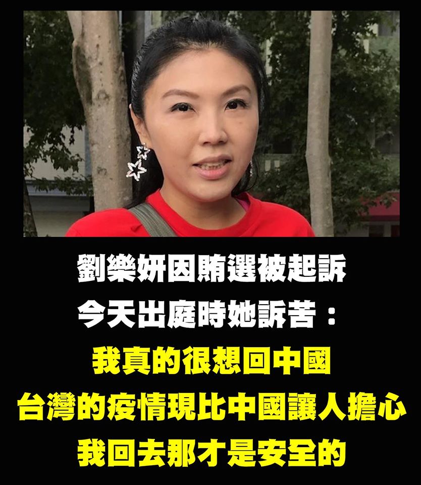 劉樂妍被依《選罷法》遭起訴，昨(29)日出庭打苦情牌、真眼說瞎話言論，讓「打馬悍將粉絲團」看不下去。 圖：翻攝「打馬悍將粉絲團」臉書粉絲專頁