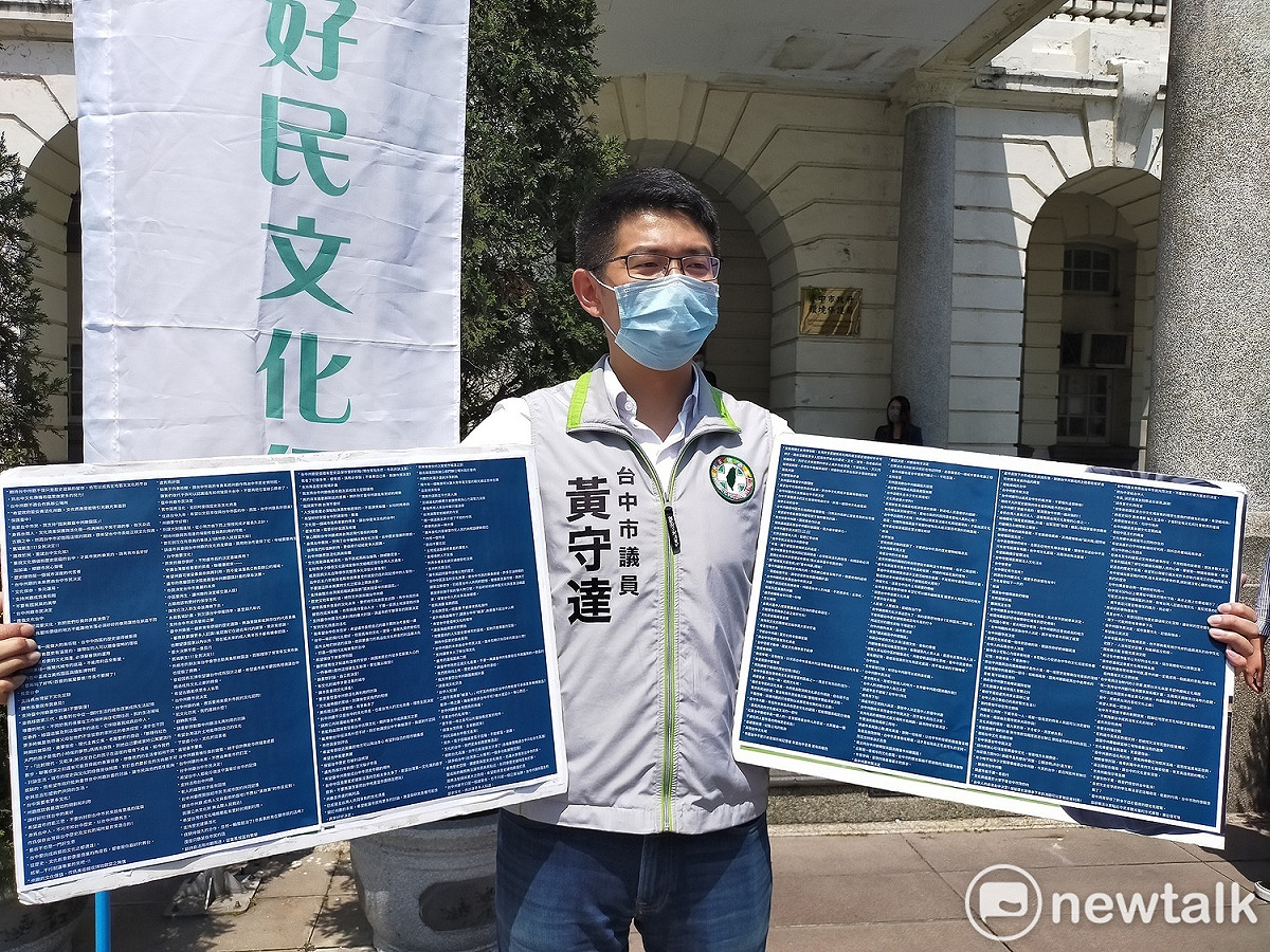 黃守達公布連署者的留言。 唐復年/攝