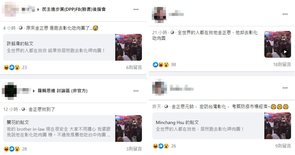 社群媒體近日瘋傳金正恩出現在彰化。 圖：翻攝自臉書