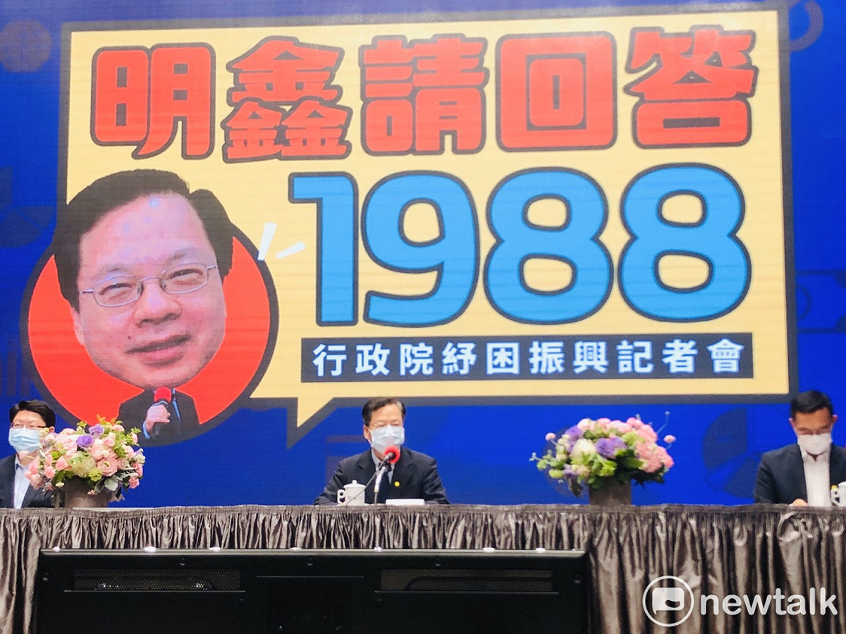 行政院30日下午召開紓困振興方案-「紓困執行進度報告」記者會，由龔明鑫政委、勞動部林明裕次長、交通部黃玉霖次長出席。 圖：謝莉慧/攝