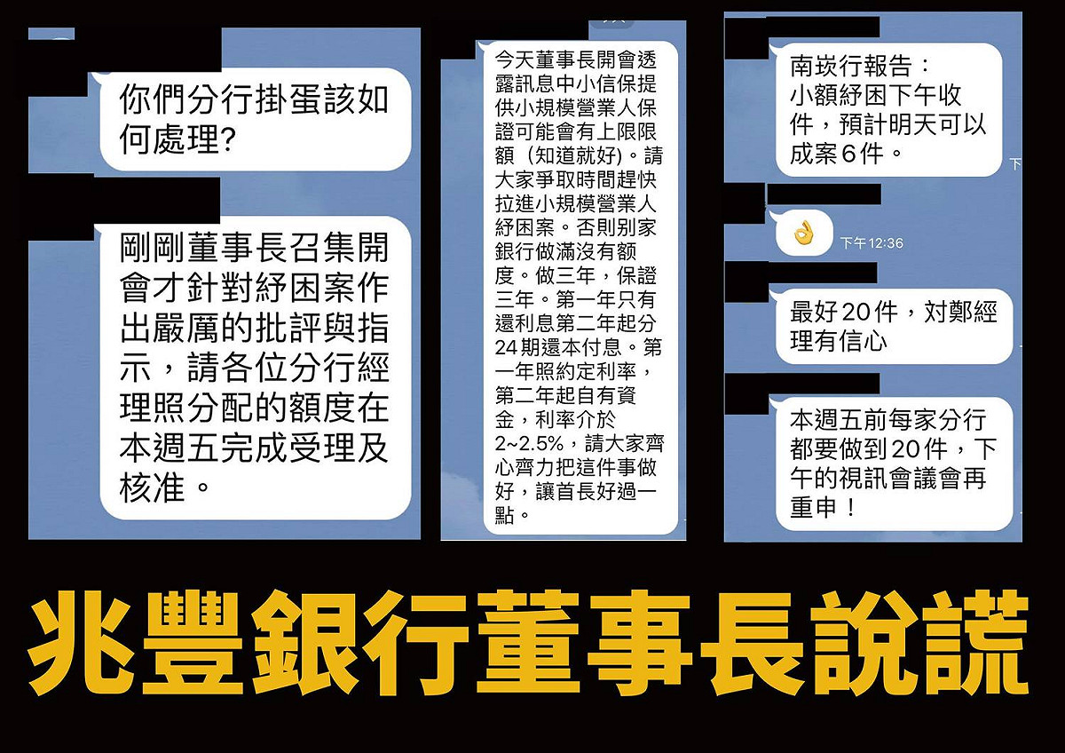 邱顯智爆料，有公股行庫基層行員反映，為了達成高層訂下的績效指標（KPI），找了很多沒有需求的企業來貸款。 圖：翻攝自邱顯智臉書