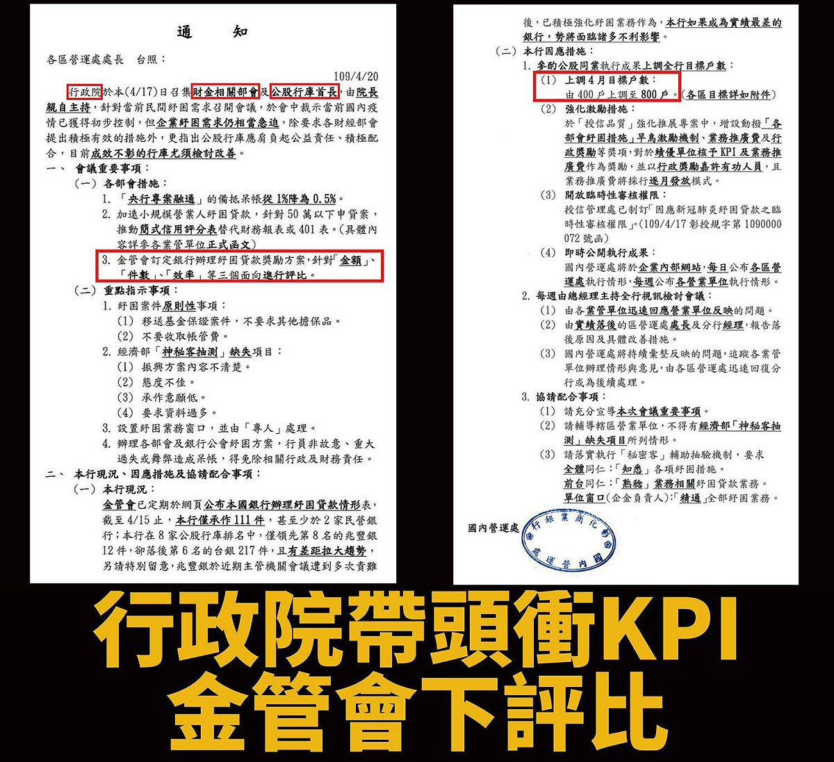 邱顯智指行政院帶頭衝KPI。 圖：翻攝自邱顯智臉書