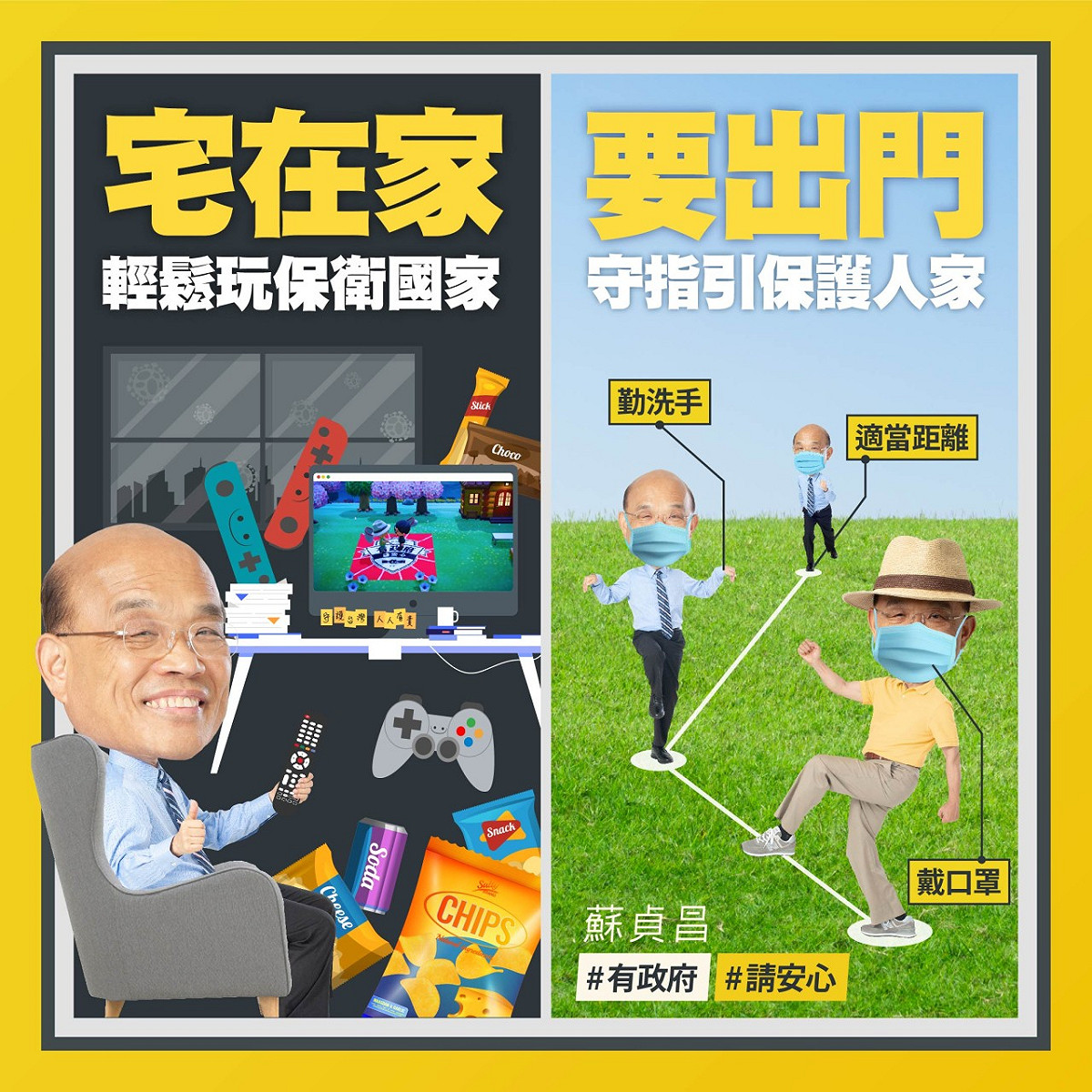 行政院長蘇貞昌今（1）透過社群提醒民眾要遵守指揮中心指引。 圖：翻攝自「蘇貞昌」臉書