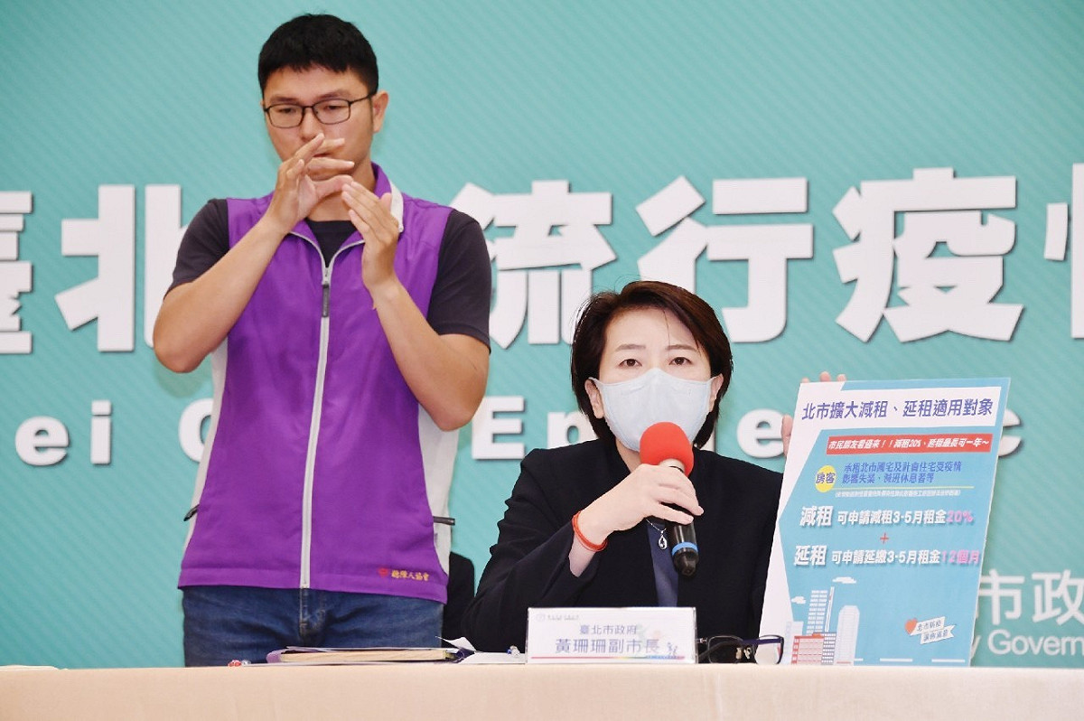 台北市副市長黃珊珊說明，只要取得中央紓困證明且承租北市國宅或社宅民眾，就符合北市「減租」及「延租」紓困對象。 圖：台北市政府／提供