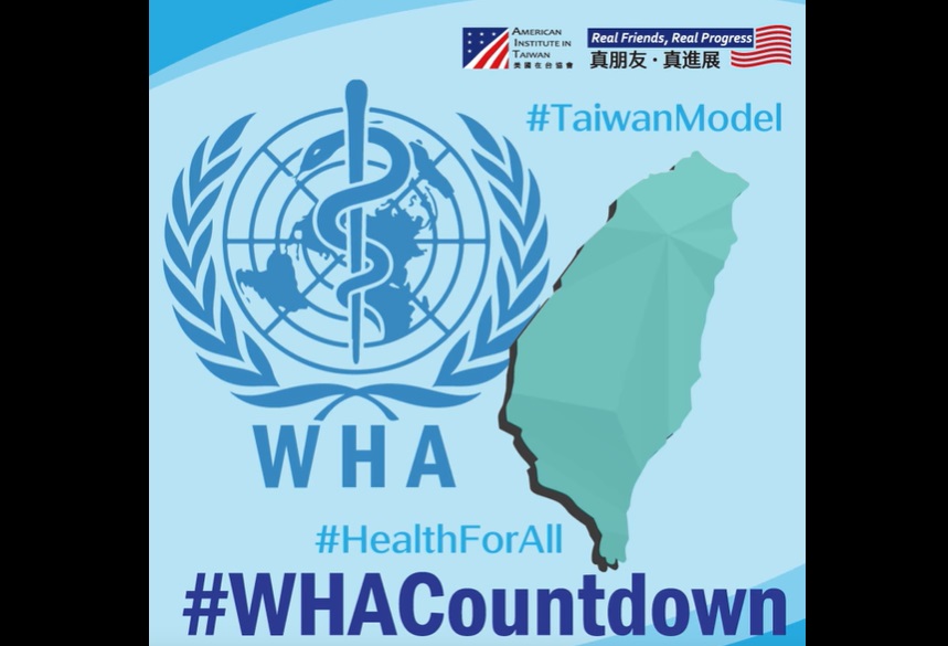 美國在台協會(AIT)今(1)日表示，美國相信台灣在世界衛生中扮演要角，並認為台灣應以觀察員身分受邀這個月召開的世界衛生大會。 圖：翻攝自美國在台協會 AIT臉書