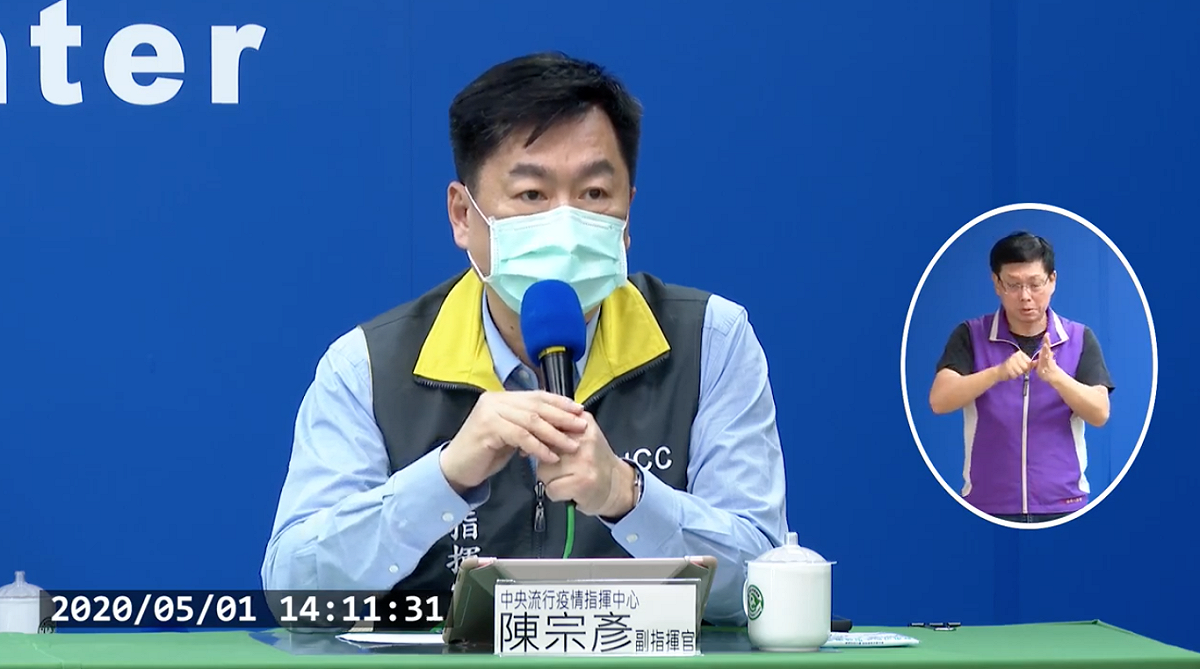中央流行疫情指揮中心副指揮官陳宗彥。 圖：翻攝自衛福部疾管署直播