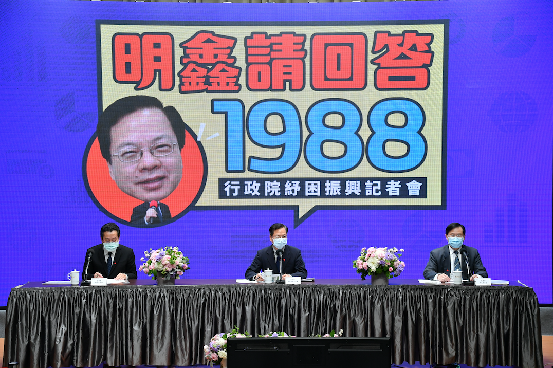 行政院今（1）日舉行紓困振興方案記者會。 圖：行政院提供