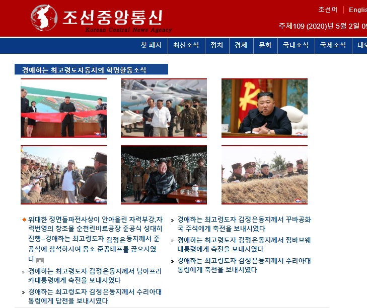 北韓官媒報導金正恩昨出席順天磷肥工廠竣工典禮剪綵。 圖/翻拍自朝中社（KCNA）
