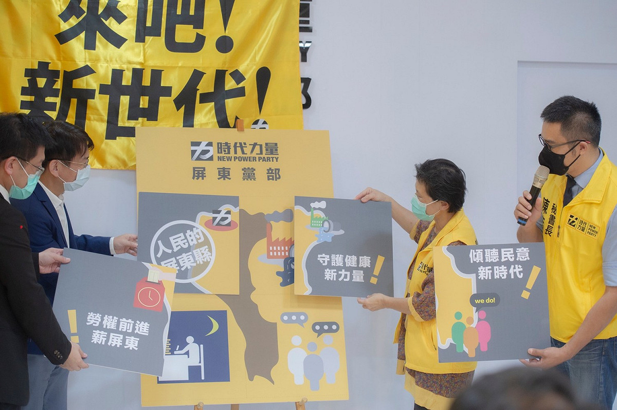 時代力量屏東黨部今天開幕。 圖:時代力量提供