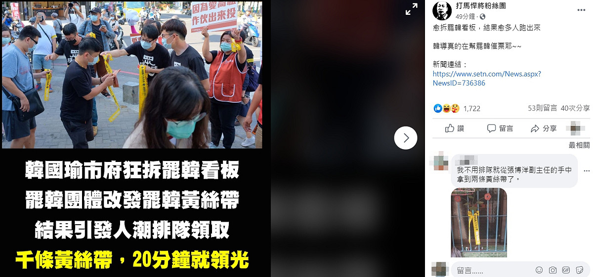 臉書「打馬悍將粉絲團」笑稱「韓導真的在幫罷韓催票耶！」 圖：翻攝自打馬悍將粉絲團臉書