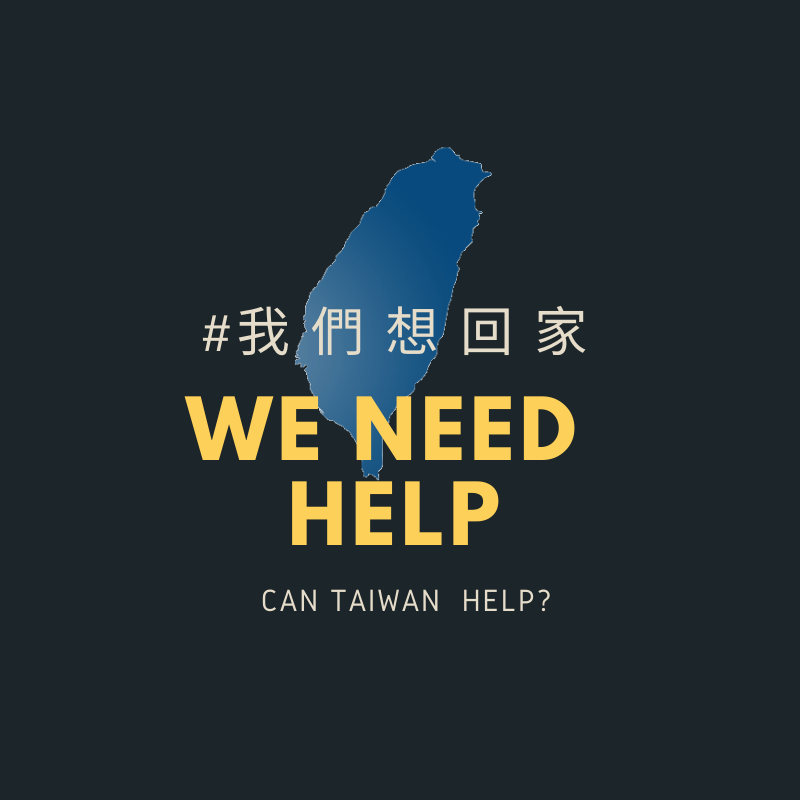 滯留在馬爾地夫工作的台灣人喊「我們想回家」，但疑似卡在包機費用，無法成行。 圖：翻攝自夢想工作Shine your life臉書