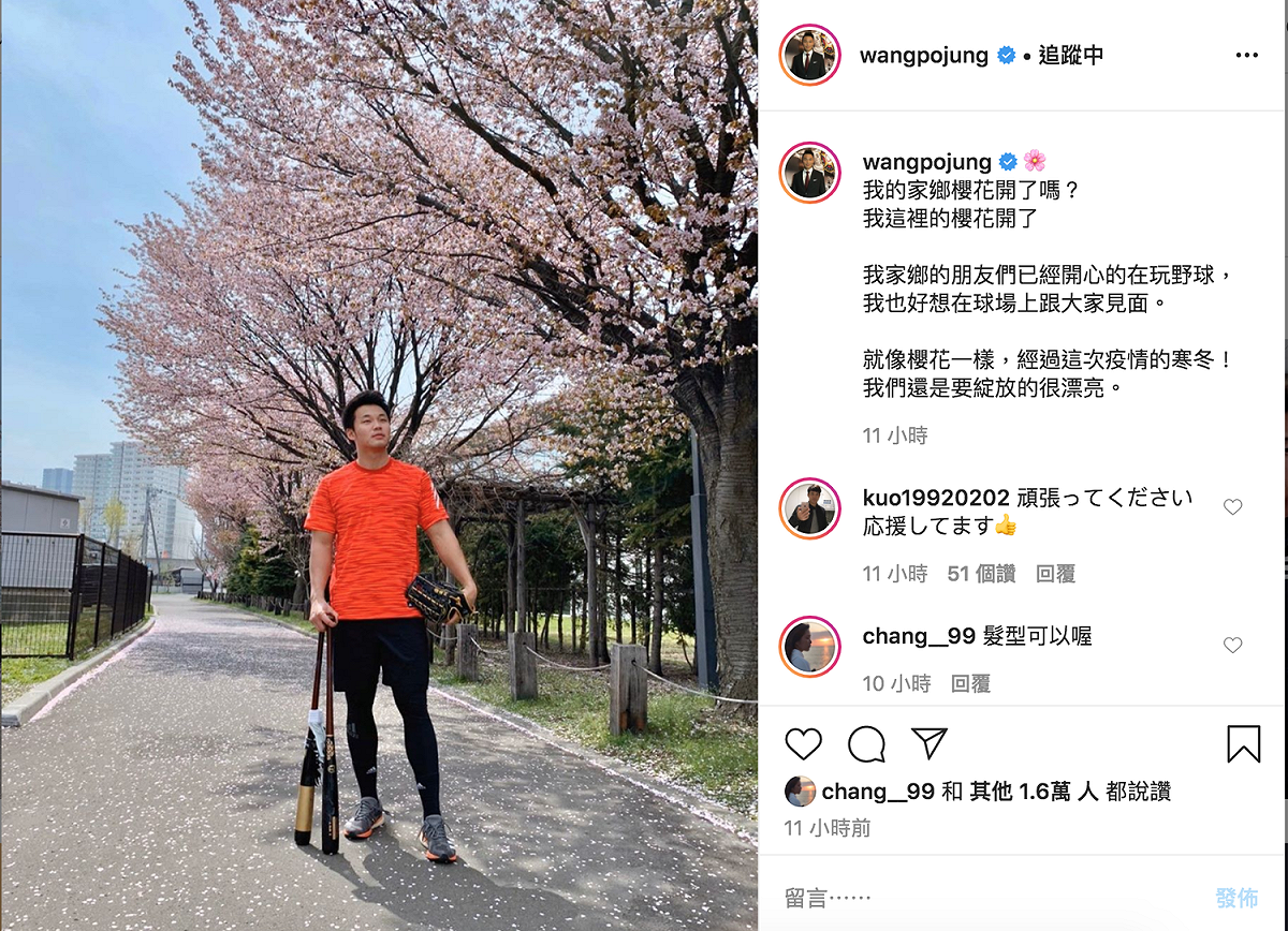 王柏融等待日職開幕。 圖／取自王柏融IG