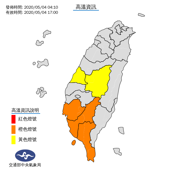 今天（4）5縣市有機會溫度上看36度，本週溫度都會偏高。 圖：氣象局／提供