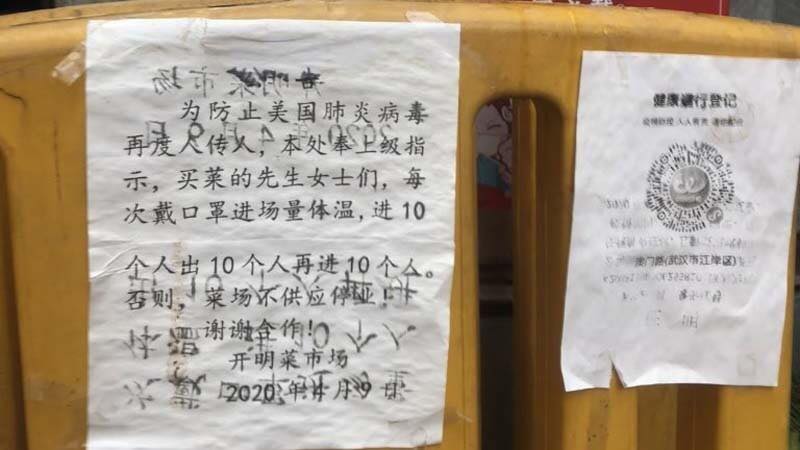 中國武漢市場防疫公告，將COVID-19形容成「美國肺炎」。 圖：翻攝自王定宇臉書