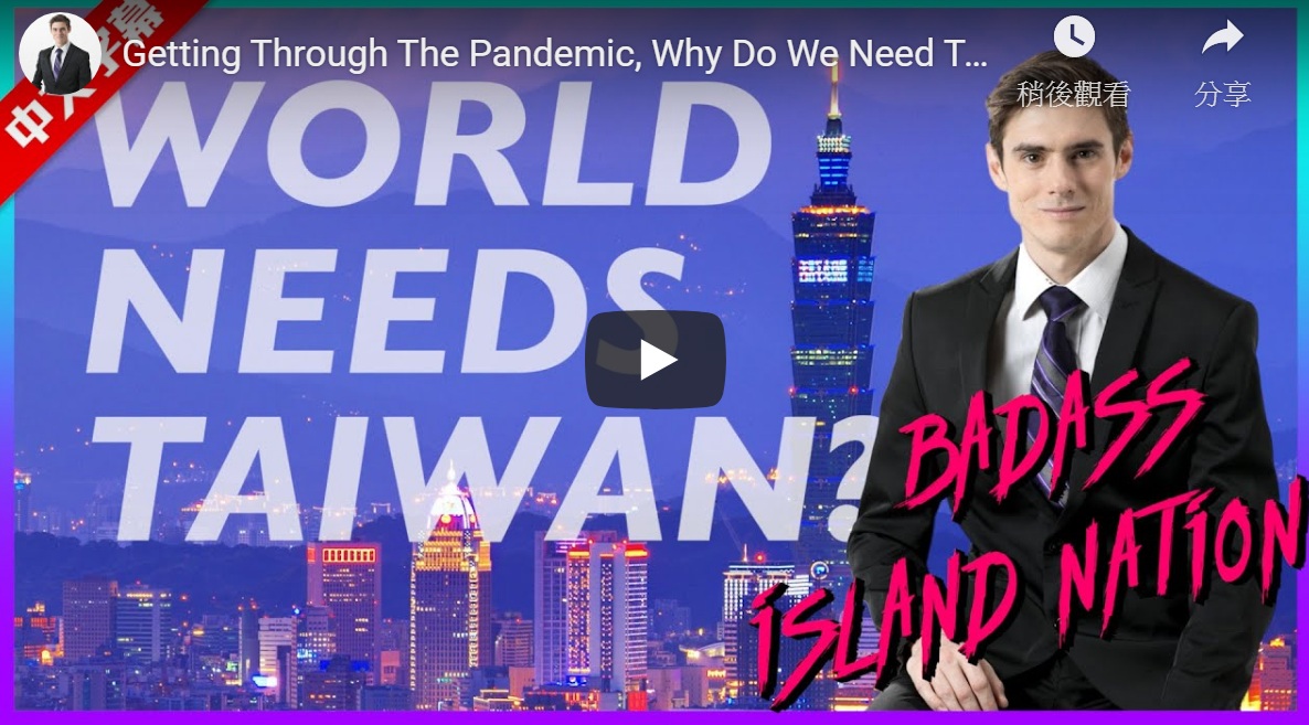 郝毅博上新片說明台灣防疫細節 圖:擷取自YOUTUBE