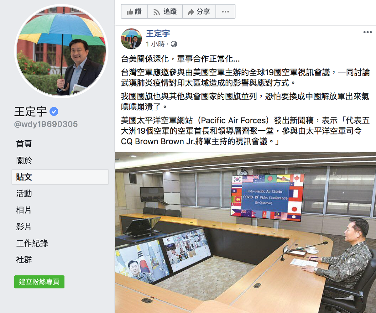 民進黨立委王定宇直言：「中國解放軍恐怕氣噗噗！」 圖：翻攝自「王定宇」臉書