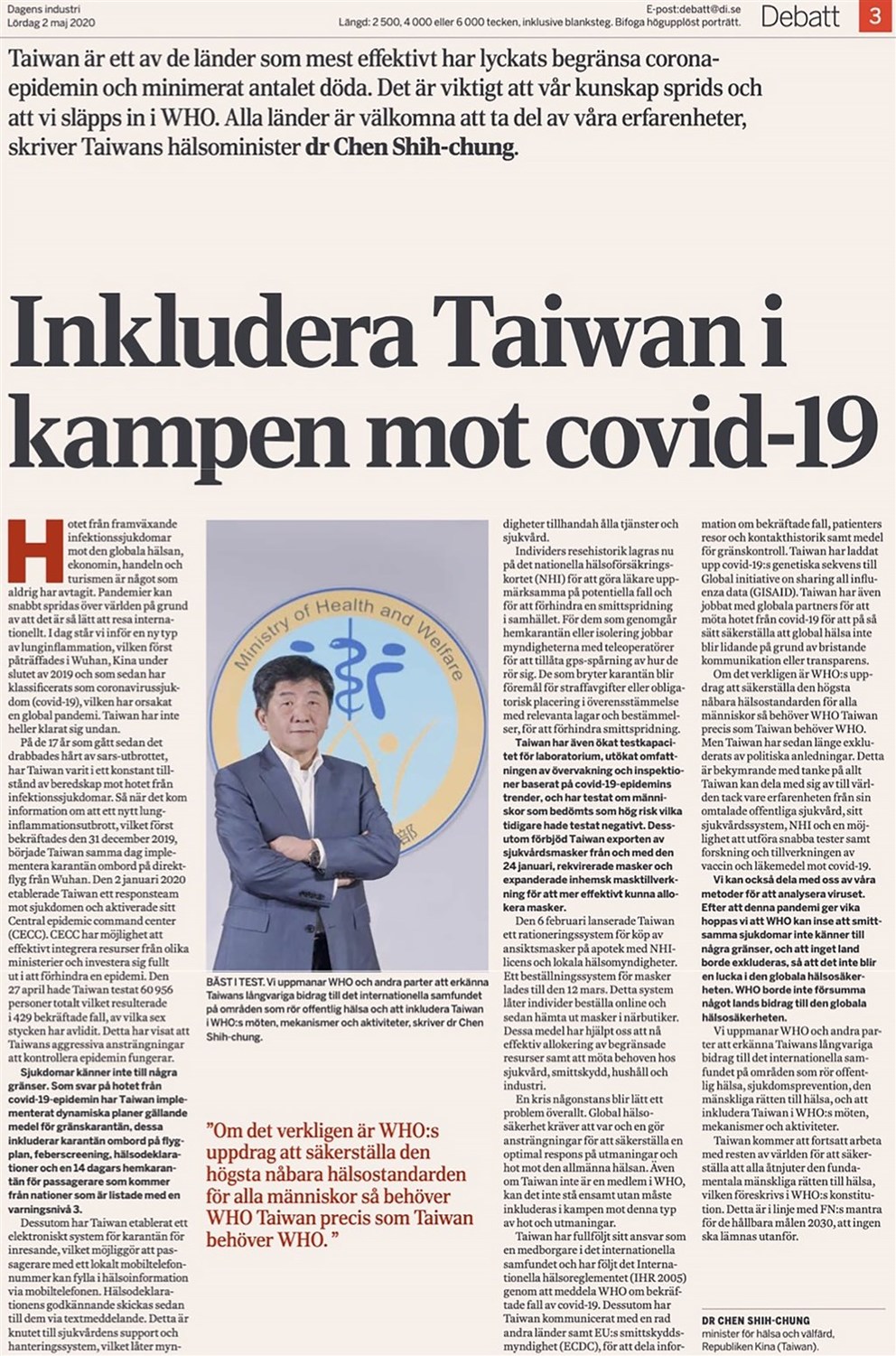陳時中投書籲世衛納台灣 瑞典報紙全版刊登