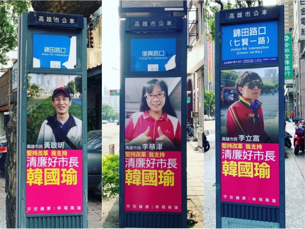 高雄街頭出現許多「清廉好市長--韓國瑜」文宣，高掛在各區的公車站牌。 圖：新頭殼合成