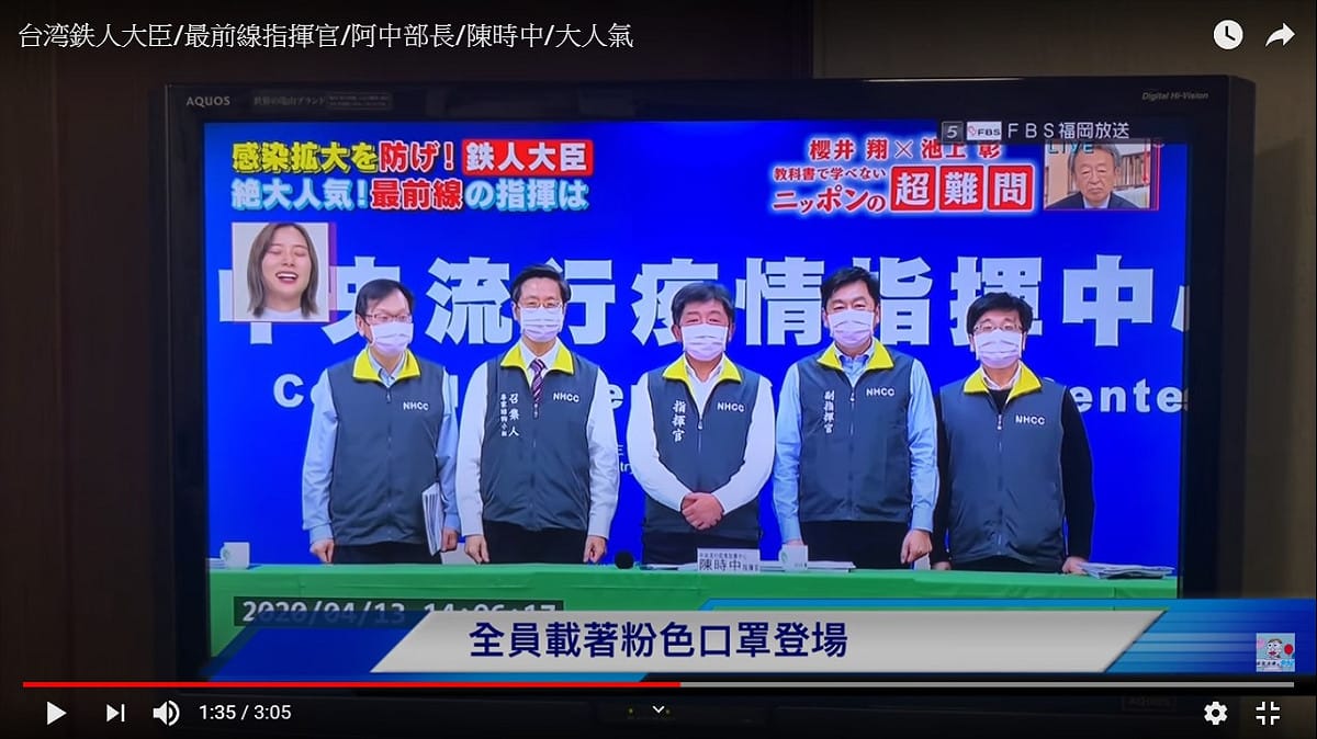 日本社教節目介紹台灣在武漢肺炎期間，衛福部長陳時中的各種回應，值得被世界各國領袖學習。 圖：擷取YouTube