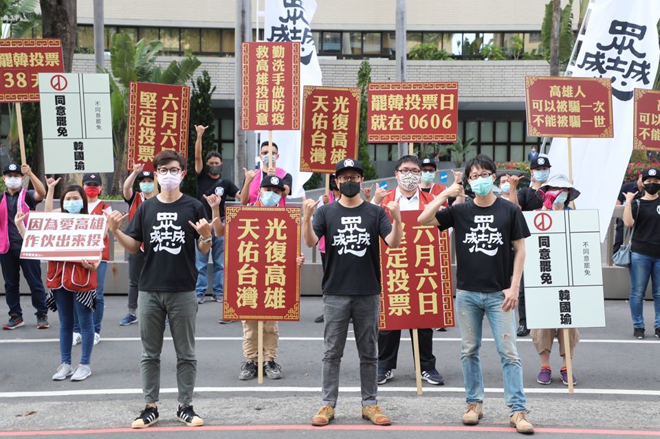 罷韓團體近日在高雄市街頭宣傳666罷韓活動，但高雄市長韓國瑜被爆要求警方以違反《集會遊行法》處置。 圖：翻攝自Wecare高雄臉書