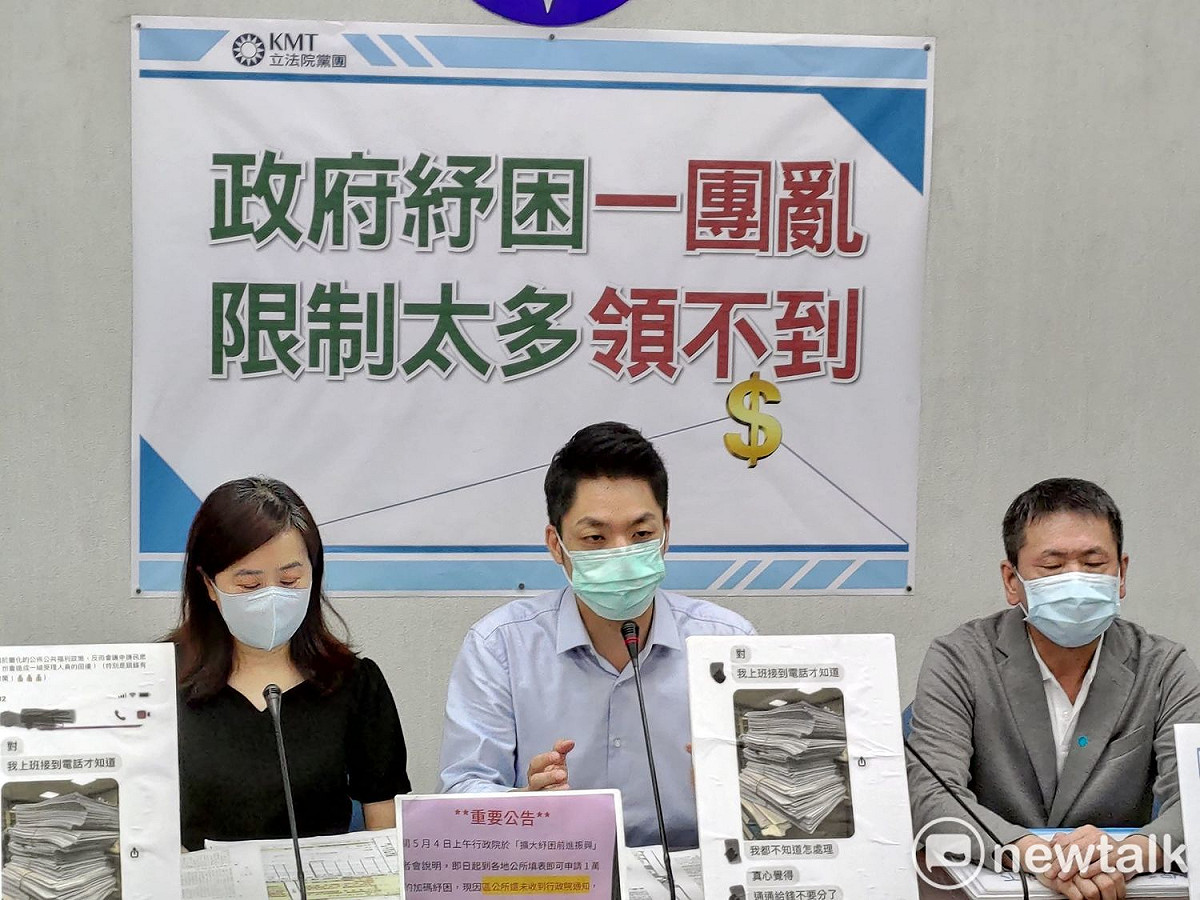 立法院國民黨團再次抨擊行政院紓困方案。 圖：黃建豪/攝