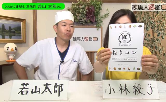 日本東京練馬一間炸豬排店日前發生火警，店長被發生現倒在顧客用餐的座位旁，在前往醫院的途中身亡。知情人士透露，這名店長生前曾被選為東京奧運火炬手。 圖 : 翻攝自日本電視台畫面