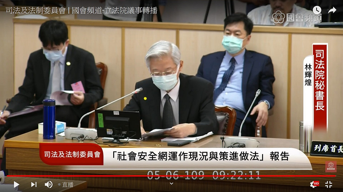 司法院秘書長林輝煌 圖：翻拍自國會頻道