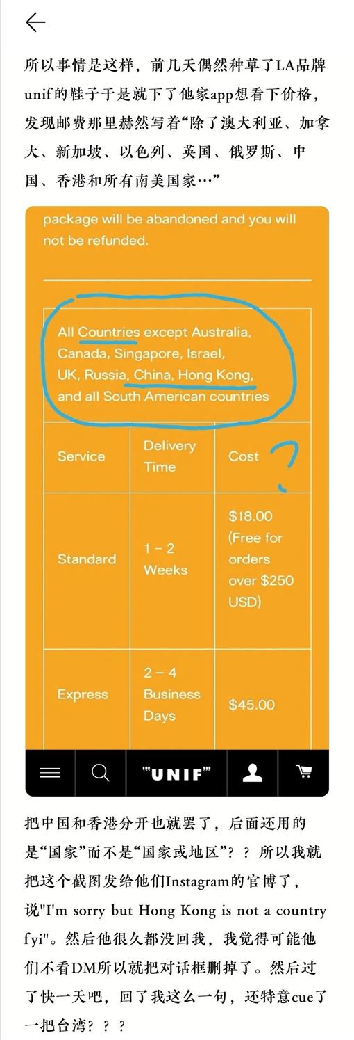 來自美國洛杉磯的服飾品牌UNIF，表態香港及台灣為「國家」，引發一名中國網友不滿，還私訊UNIF官方IG要求更正。 圖：翻攝自微博