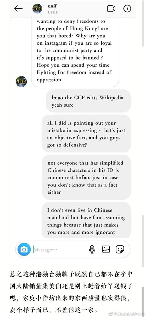 網友將並將對話截圖發上微博，呼籲大家一起抵制。 圖：翻攝自微博