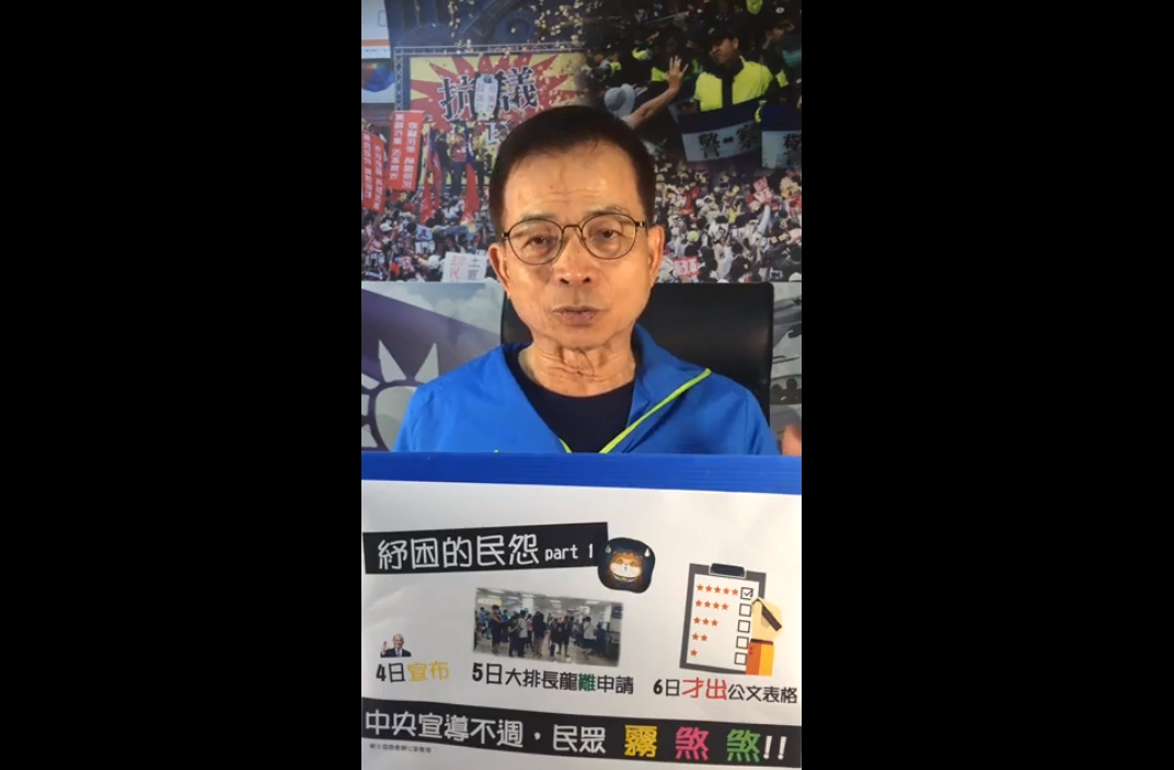 賴士葆在臉書開直播，批評蘇貞昌還沒將紓困補助準備好，卻急於公布。 圖：擷取自賴士葆臉書