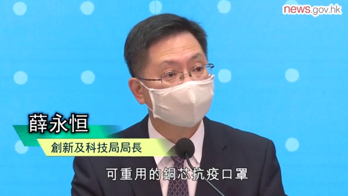 香港公布最新的防疫口罩可重複使用 圖:擷取自臉書