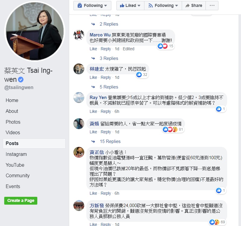 總統臉書湧入滿滿負評 圖:擷取自蔡英文臉書