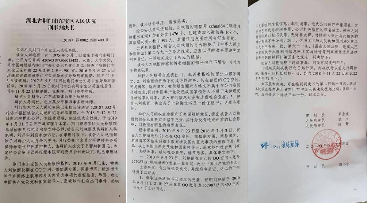 湖北省荊門市檢察院對劉艷麗判處的判決書。 圖：翻攝自CHRD人權捍衛者推特