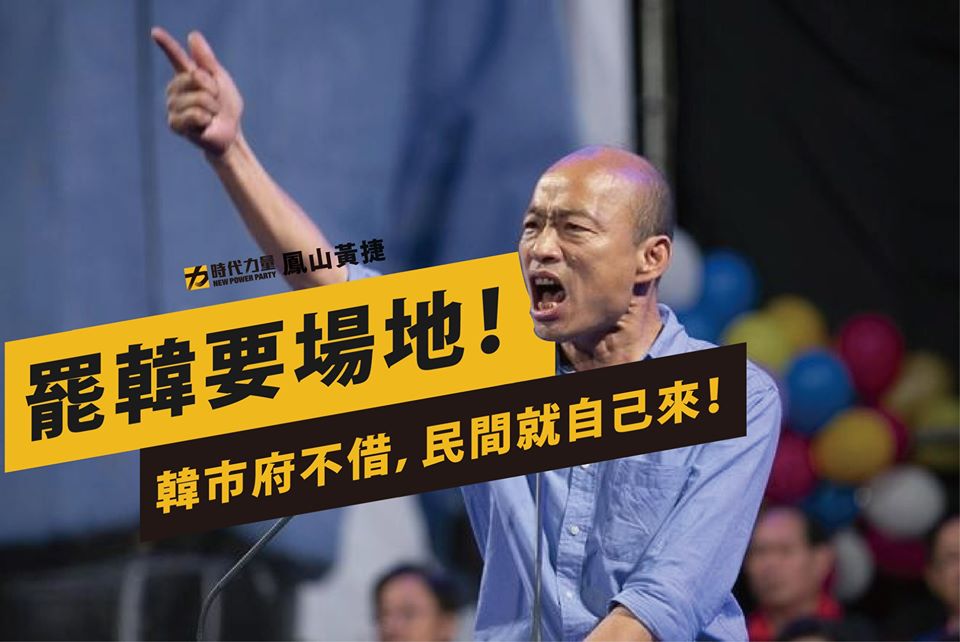黃捷表示，經她向里長了解，原本用來當投票所的學校及宮廟，在這次市府施壓下都不敢借。 圖：擷自黃捷臉書