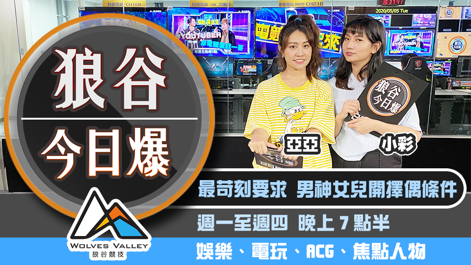 韓星瘋動森瘋到不睡覺 來路不明遊戲序號愛注意 圖：狼谷競技台/提供