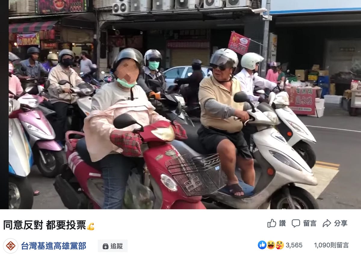 韓粉大媽旁的阿伯意外成為網民焦點。 圖：翻攝自「台灣基進高雄黨部」粉專