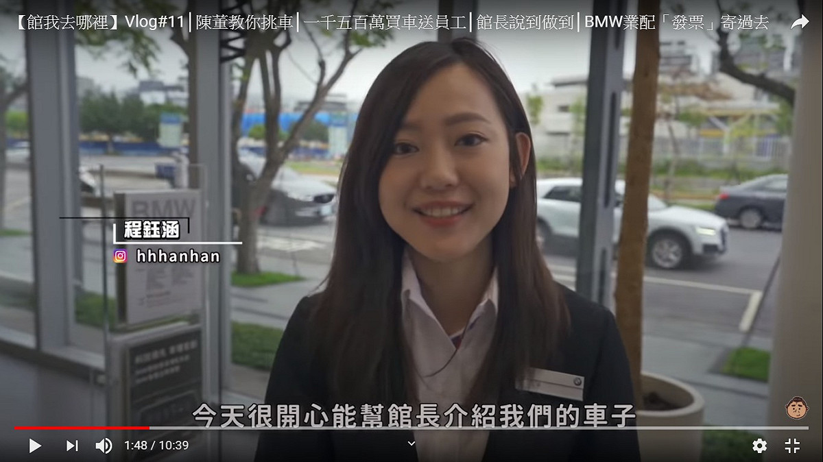 正妹業務位館長介紹車子，影片也曝光她的IG帳號。 圖：擷取YouTube