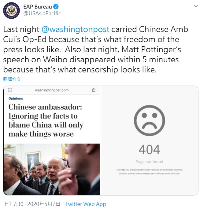 美國國務院東亞暨太平洋事務局在推特開酸中國的言論審查制度。 圖：翻攝自EAP推特