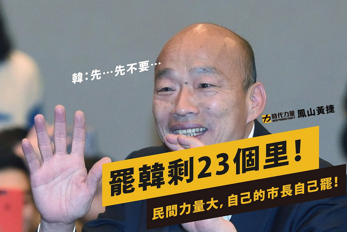 黃捷今日指出，透顧民間的募集與基層里長的努力，從昨天還懸缺201間投票所，到目前只剩三民區跟鳳山區還有尚未洽借完的投票所，共計62所。 圖：黃捷臉書