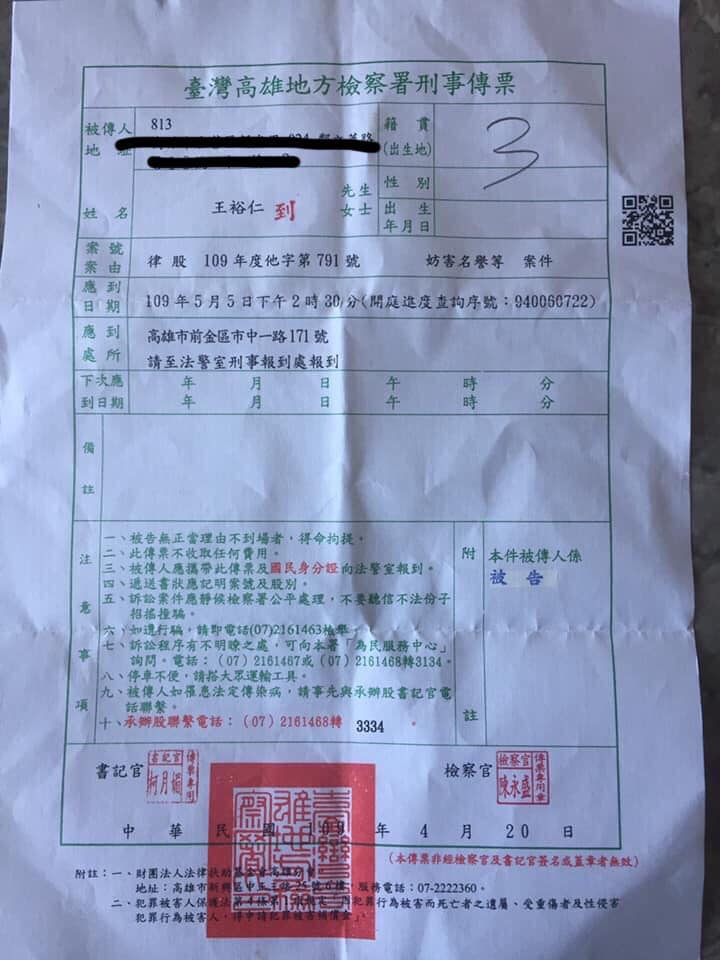 苦苓6日在臉書宣布「再度復出」政論節目，原因是一張傳票。 圖：翻攝自苦苓臉書