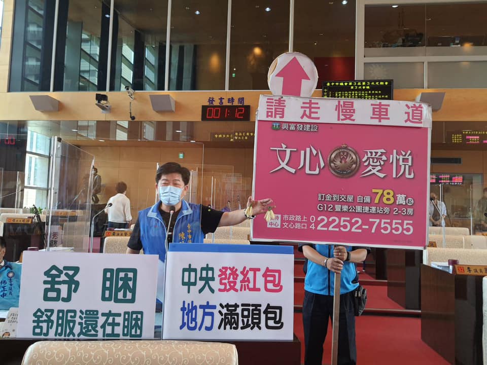 市議員陳政顯質詢時表示，政府紓困補助過於繁複，讓民眾眼花瞭亂，還引起玉蘭花價暴漲。 圖：取自陳政顯臉書