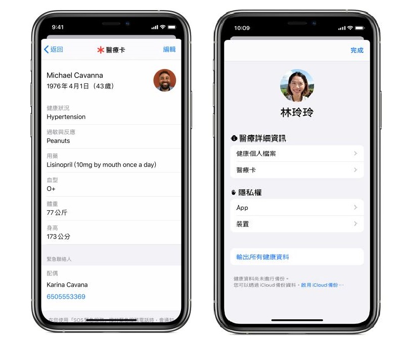 蘋果將推出「共享醫療卡功能」，可讓用戶在緊急通話或鎖定螢幕時，將醫療卡資訊發送給接聽緊急電話的調度員，以便在最短時間內獲得適切的治療。 圖：新頭殼合成