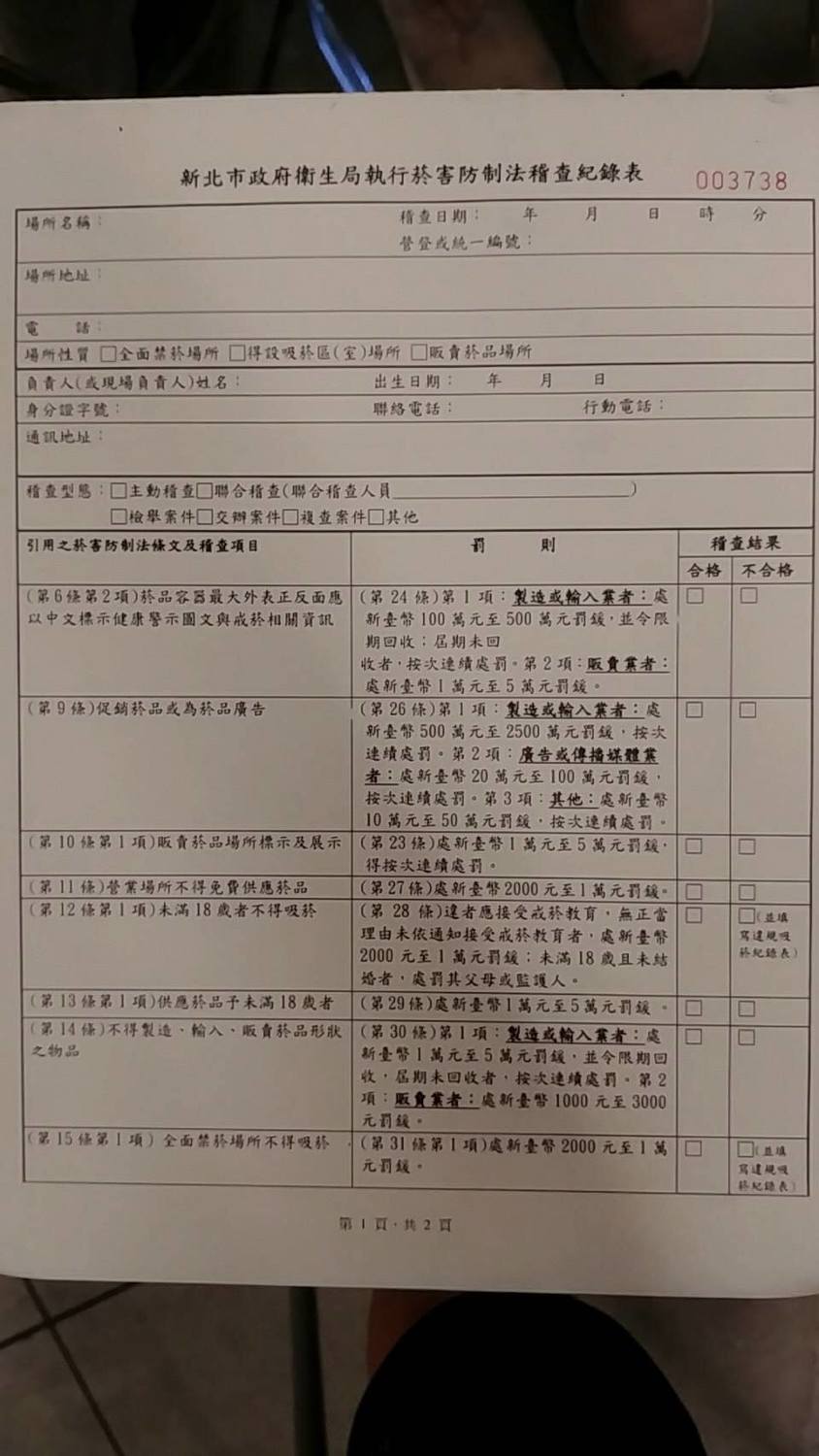 「成吉思汗」被指違反菸害防制法，讓館長非常生氣。 圖：翻攝自館長臉書