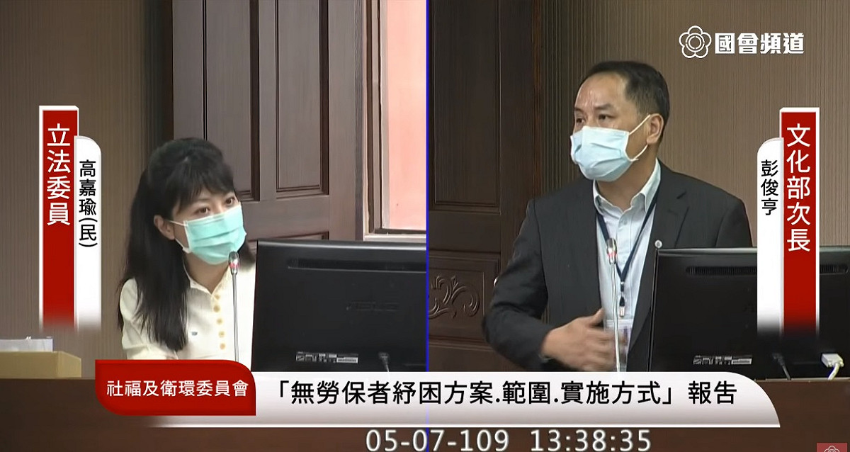 民進黨立委高嘉瑜指出，紓困對象難有統一認定的標準。 圖:翻攝自國會頻道