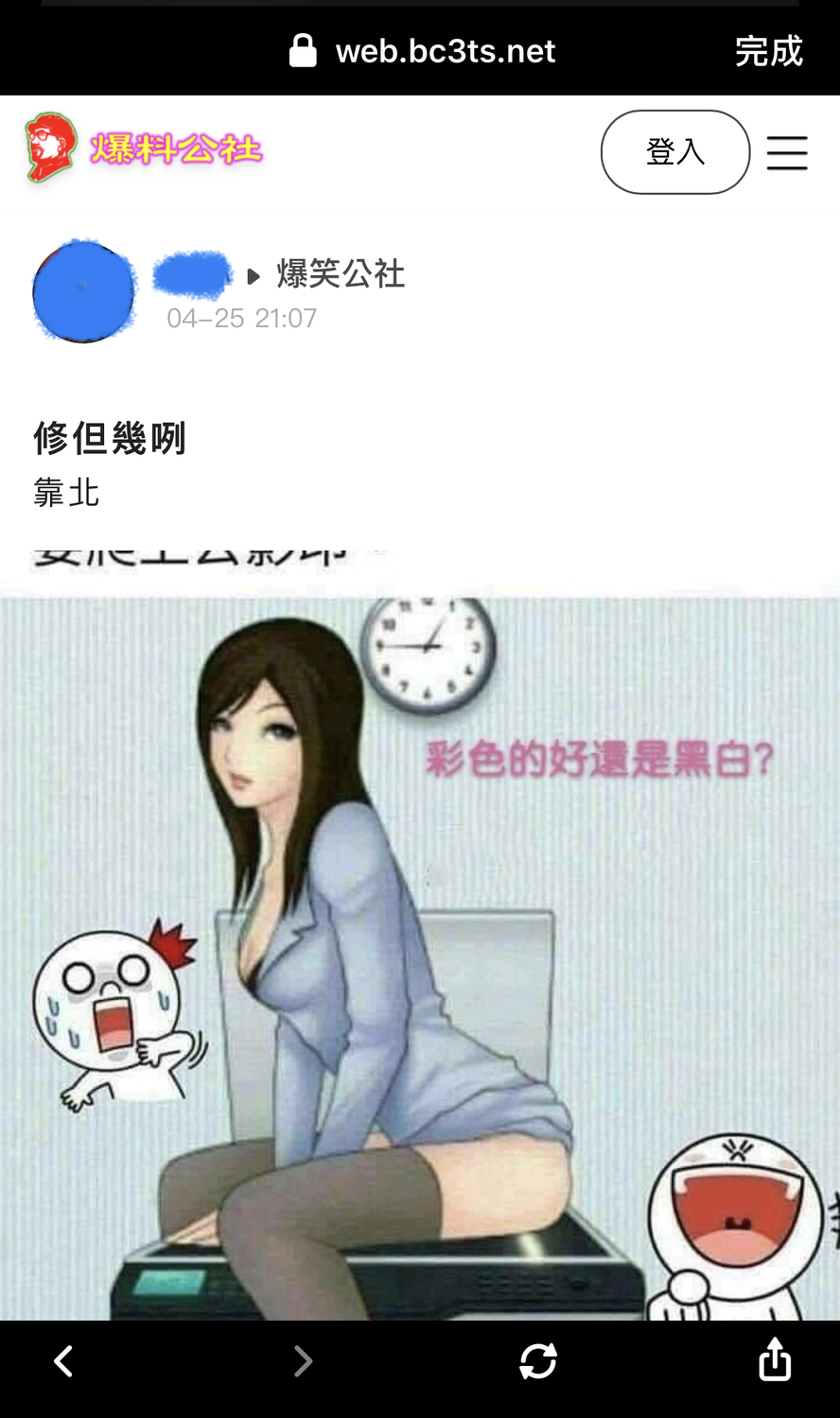 「靠北蘇睏」粉專凌晨發文道歉，稱該爭議圖片並非團隊所做，而是引用臉書「爆系社團」的網友貼圖。 圖：翻攝靠北蘇睏臉書