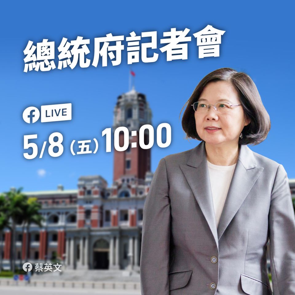 總統蔡英文今(8)日上午10時在總統府召開記者會。 圖：翻攝自蔡英文 Tsai Ing-wen臉書
