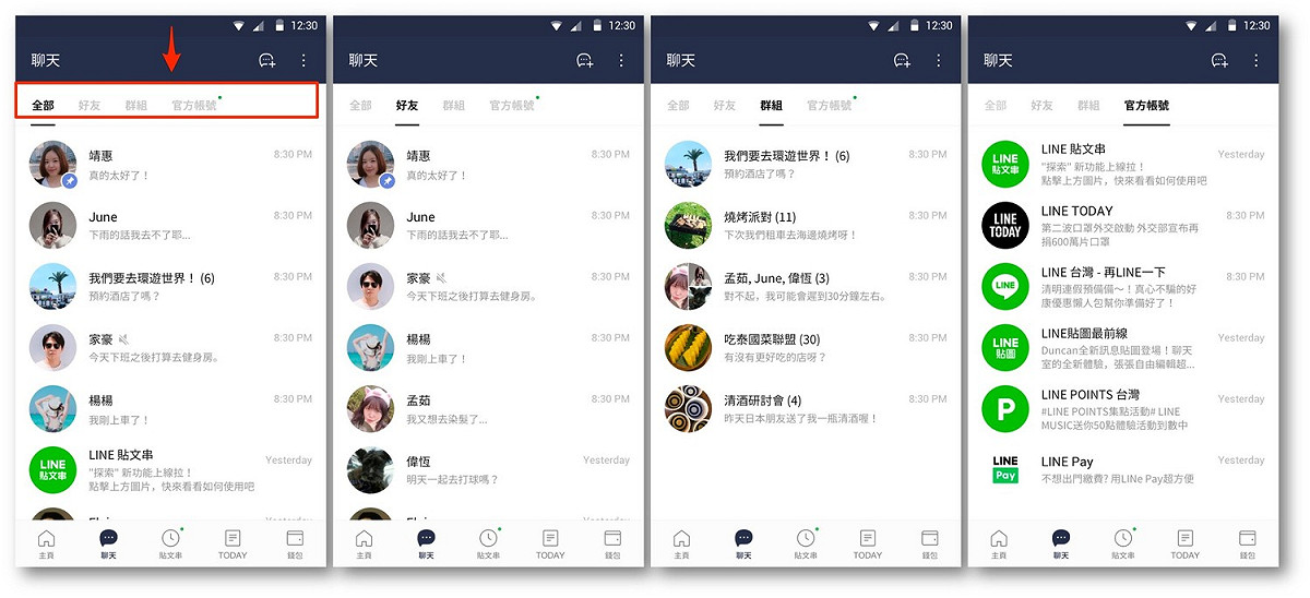 設定完畢後，聊天室列表上方就會出現一行分類，讓用戶能更簡單尋找特定群組。 圖：LINE／提供