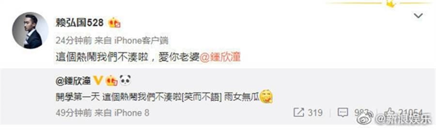阿嬌當時發文力挺老公，卻被眼尖網友發現如今竟已悄悄刪文 圖：翻攝自微博