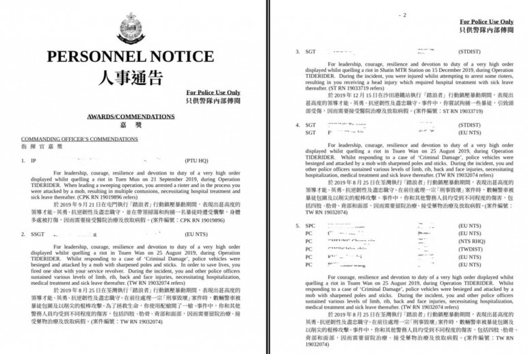 網上流傳一份警隊內部的人事通告，顯示18名曾參與「鎮壓暴動」的警務人員獲得「指揮官嘉獎」 圖:擷取自網路