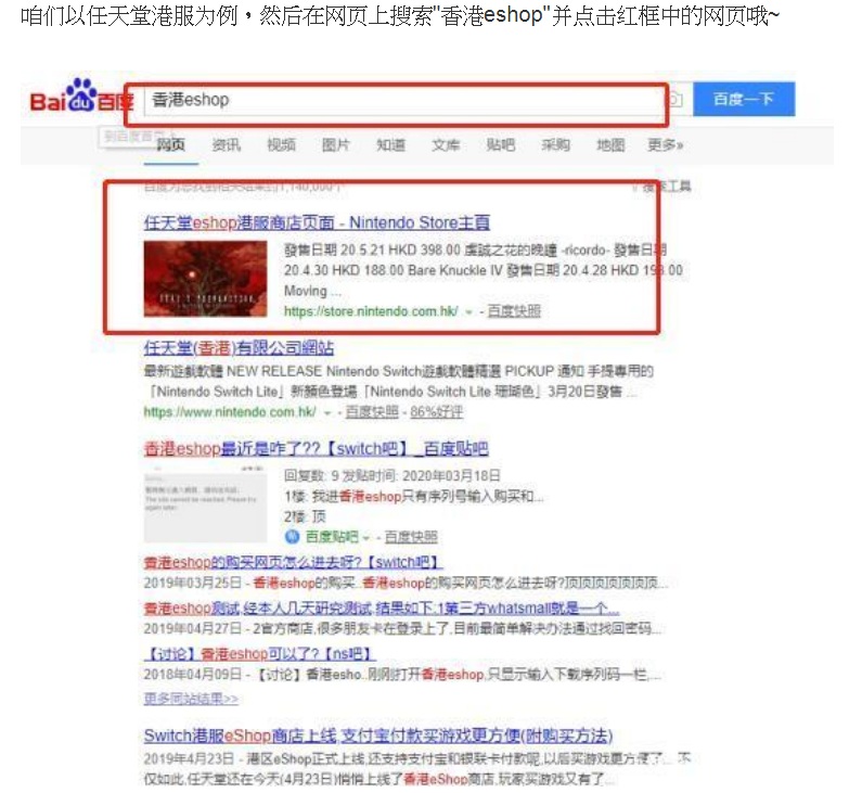 中國玩家手把手教學如何偷渡香港伺服器遊玩 圖:擷取自baidu